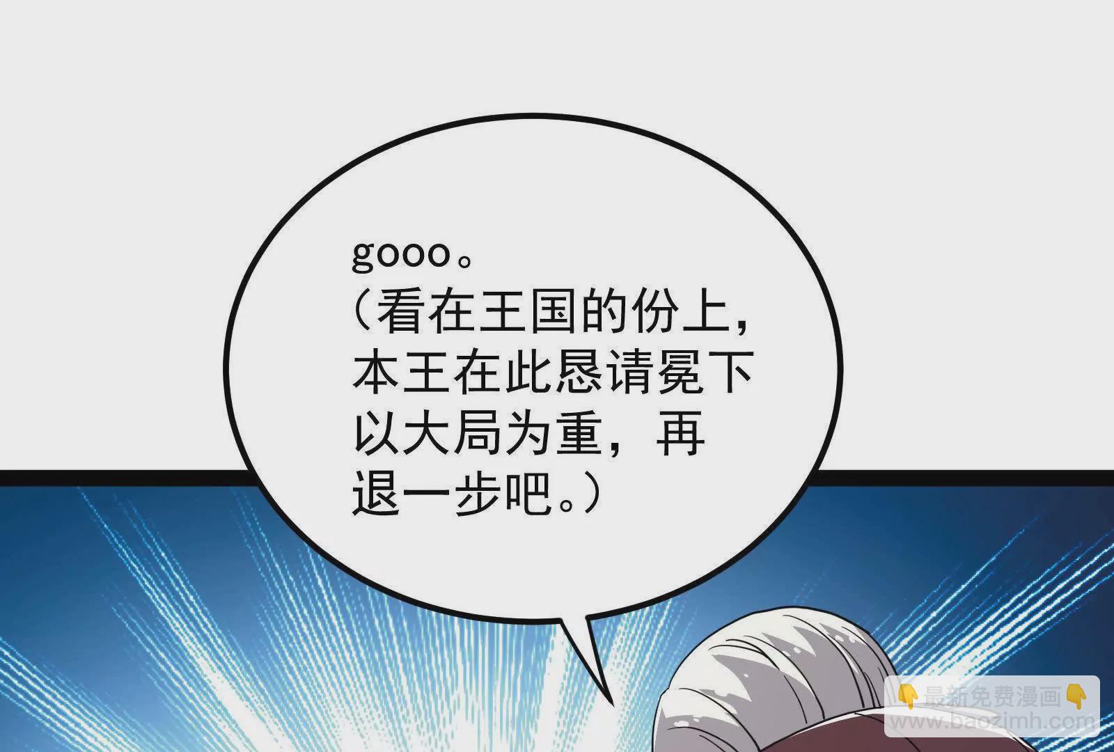 古神遊戲 - 第109話 起來！爲了自由(2/3) - 5